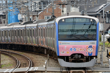 イベントをもって引退する「現行そうにゃんトレイン」