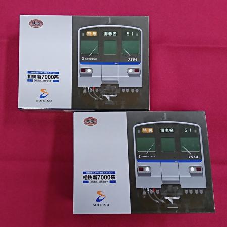 鉄道コレクション相模鉄道新7000系2箱セット