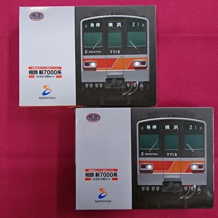 鉄道コレクション相模鉄道旧7000系2箱セット