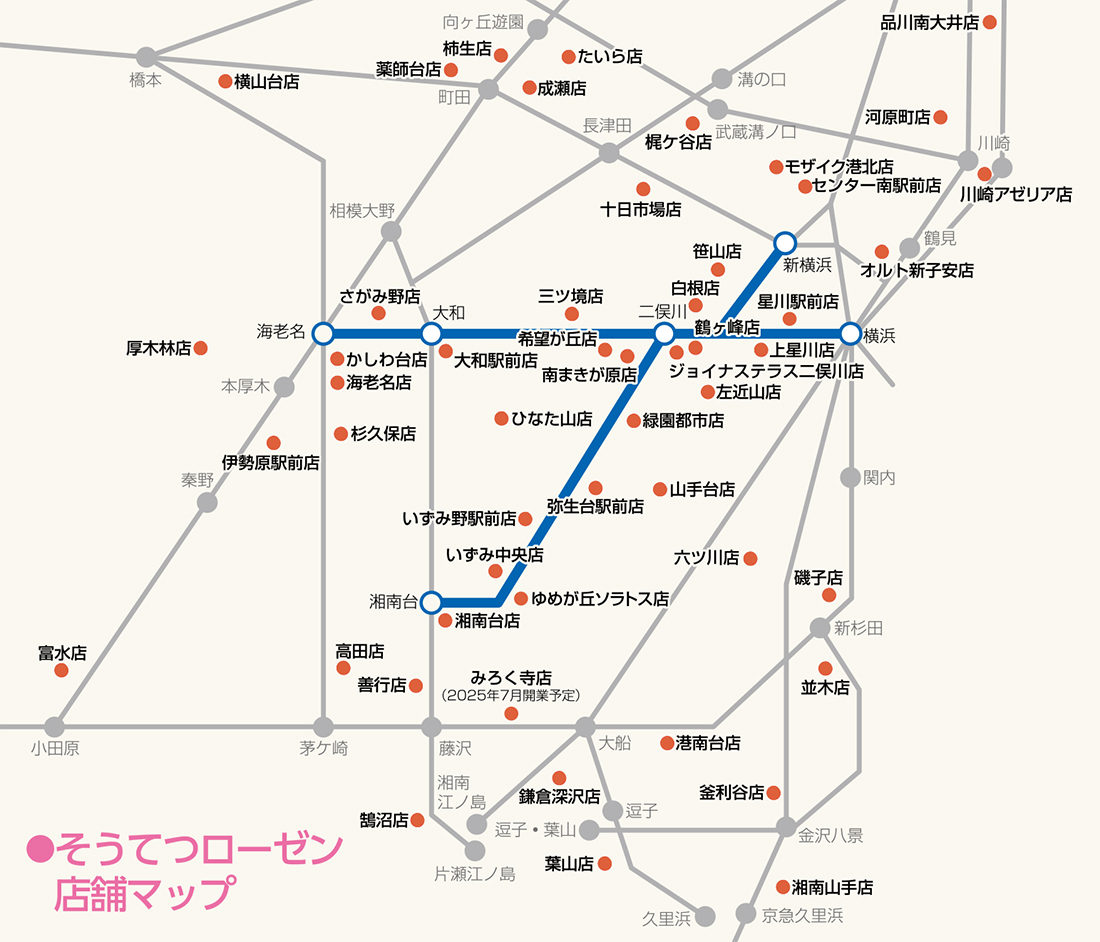そうてつローゼン店舗マップ