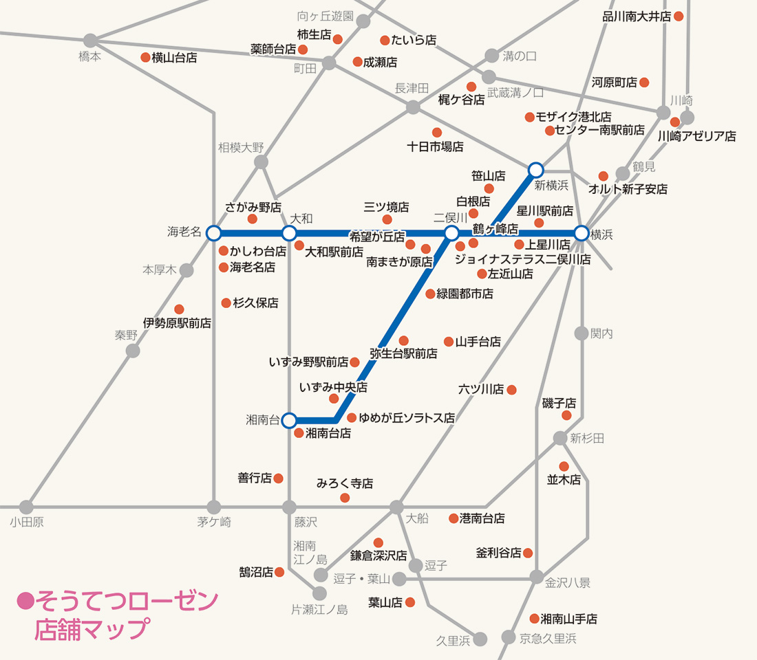 そうてつローゼン店舗マップ